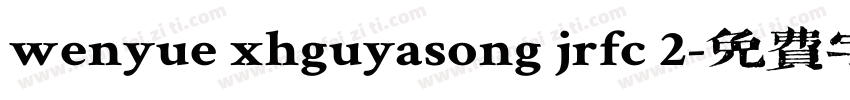 wenyue xhguyasong jrfc 2字体转换
